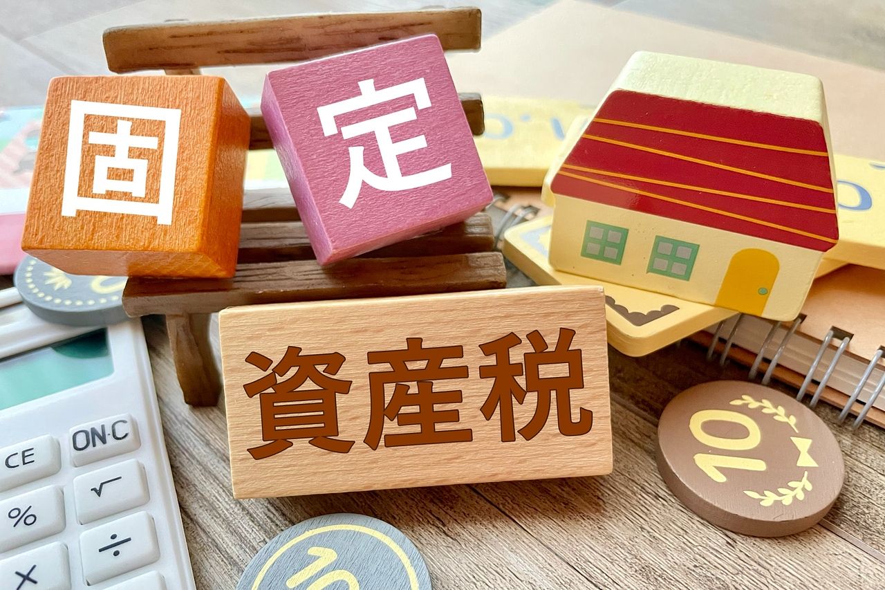 不動産保有 税金 不動産を保有している時の税金 株式会社ホーセイ土地 不動産売買 ファイナンシャルプランナー