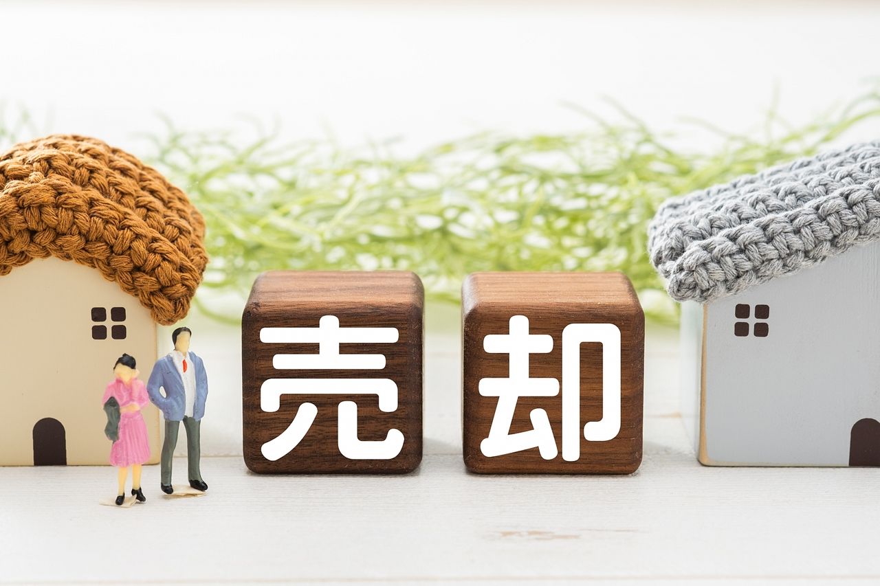 不動産を売却した時にかかる税金 不動産を売却した時にかかる税金 株式会社ホーセイ土地 不動産売却 ファイナンシャルプランナー