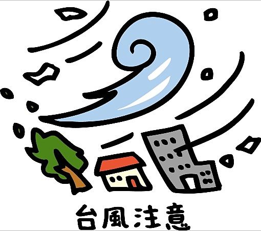台風の時期 株式会社ホーセイ土地 台風の時期 被害の対応 不動産管理 ファイナンシャルプランナー