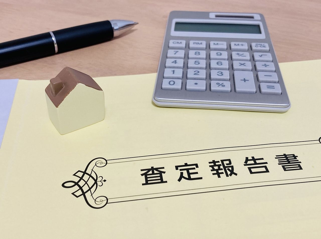 不動産の2つの査定方法 不動産の査定方法 株式会社ホーセイ土地 不動産売却 ファイナンシャルプランナー
