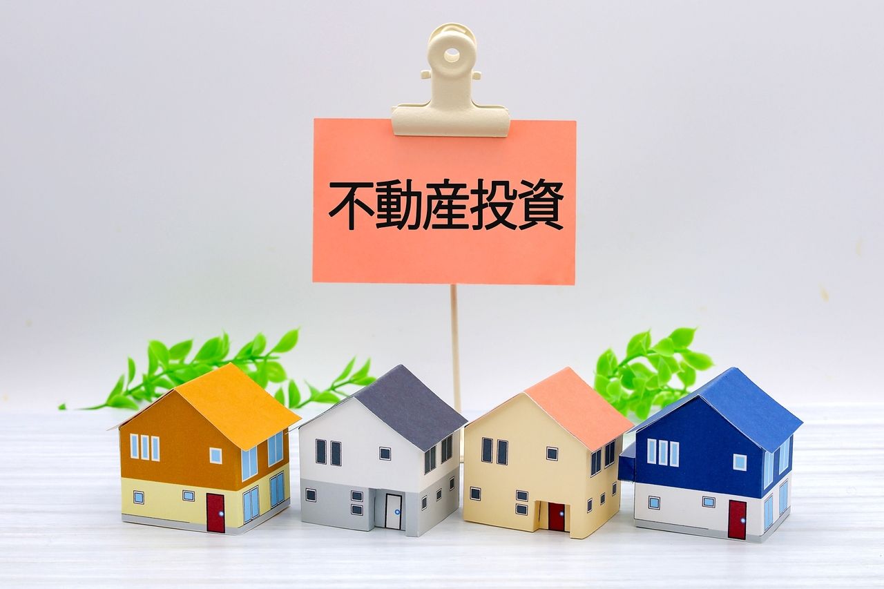 不動産投資 利回り 不動産投資4つの利回り 株式会社ホーセイ土地 ファイナンシャルプランナー 不動産管理 国分寺駅